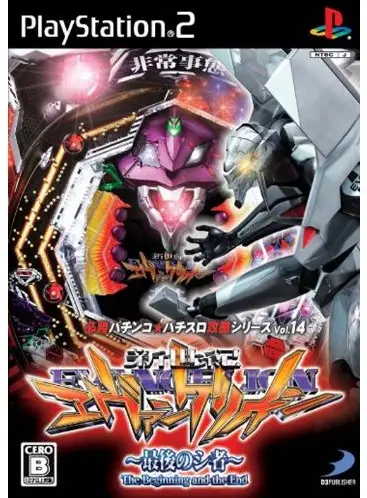CR Shinseiki Evangelion: Saigo no Mono Playstation 2