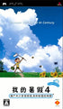 Boku no Natsuyasumi 4: Seitouchi Shounen Tanteidan, Boku to Himitsu no Chizu Sony PSP