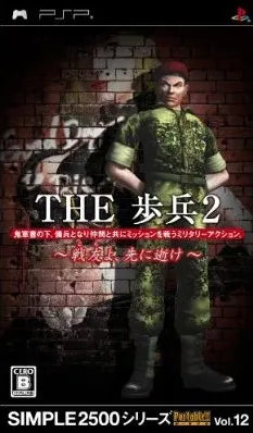 Simple 2500 Series Portable!! Vol. 12: The Hohei 2: Senyuu yo, Sakini Ike Sony PSP