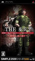 Simple 2500 Series Portable!! Vol. 12: The Hohei 2: Senyuu yo, Sakini Ike Sony PSP