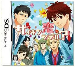 Saikin Koishiteru? Nintendo DS