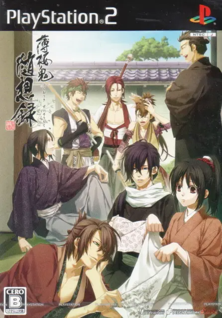 Hakuouki: Zuisouroku Playstation 2