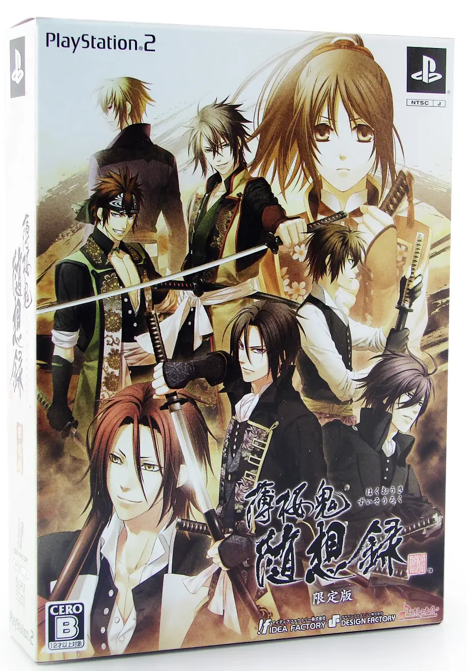 Hakuouki: Zuisouroku [Limited Edition] Playstation 2