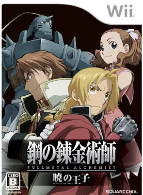 Hagane no Renkinjutsushi Fullmetal Alchemist Akatsuki no Ouji Wii