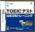 Toeic Test Koushiki DS Training Nintendo DS