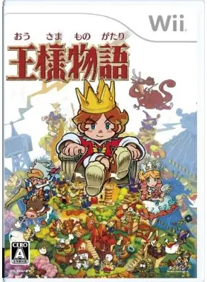 Ousama Monogatari Wii