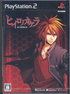 Hiiro no Kakera: Shin Tamayori Hime Denshou Playstation 2
