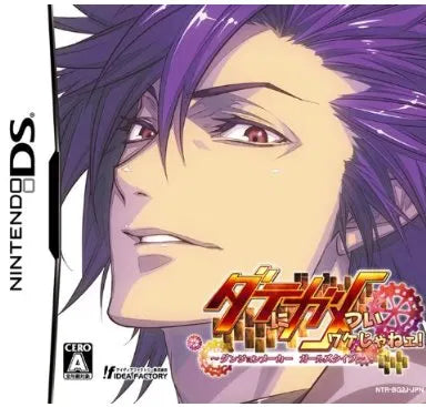 Date ni Game Tsui Wake Jane! Dungeon Maker Girls Type Nintendo DS
