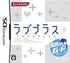 Love Plus Nintendo DS