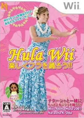 Hula Wii: Motto Jouzu no Fura o Odorou!! Wii