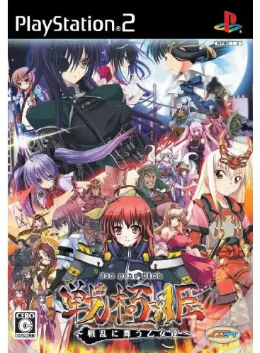 Sengoku Hime: Senran ni Mau Otometachi Playstation 2