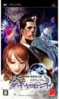 Tantei Jinguuji Saburo: Hai to Diamond Sony PSP