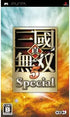 Shin Sangoku Musou 5 Special Sony PSP