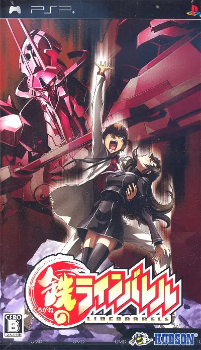 Kurogane no Linebarrels Sony PSP