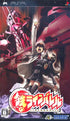 Kurogane no Linebarrels Sony PSP