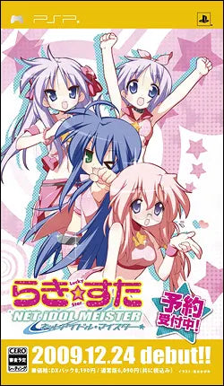 Lucky Star: Net Idol Meister Sony PSP