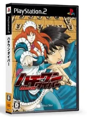 Hachi-One Diver Playstation 2