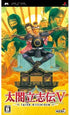 Taikou Risshiden V Sony PSP