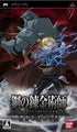 Fullmetal Alchemist: Senaka wo Takuseshi Mono Sony PSP