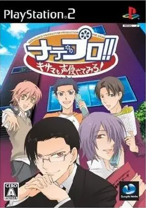 NadePro!! Kisama no Seiyuu Yatte Miro! Playstation 2