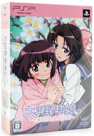 Taishou Yakyuujou: Otome Tatsuno Seishun Nikki [Limited Edition] Sony PSP