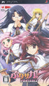 Pri-Saga! Protable Sony PSP