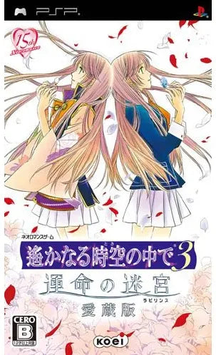 Harukanaru Toki no Naka de 3: Unmei no Meikyuu Aizouban Sony PSP