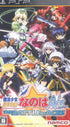 Mahou Shoujo Lyrical Nanoha A's Portable: The Battle of Aces Sony PSP