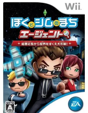 Boku to Sim no Machi: Gokuaku Shachou Kara Sekai Wosukue Daisakusen! Wii