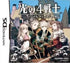Hikari no 4 Senshi: Final Fantasy Gaiden Nintendo DS