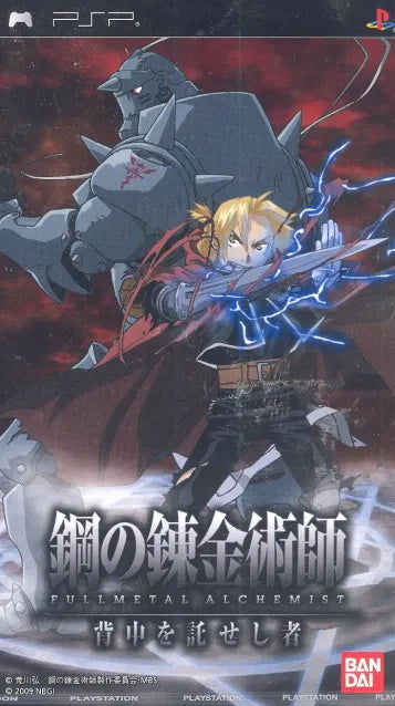 Fullmetal Alchemist: Senaka wo Takuseshi Mono Sony PSP