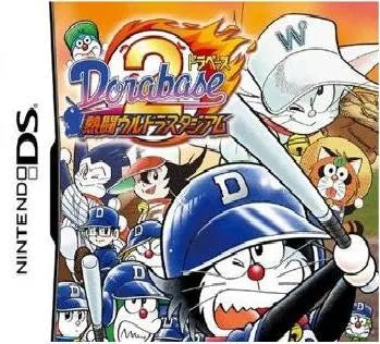 Dorabase 2: Nettou Urutorasu Tajiamu Nintendo DS