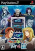 Slotter Up Mania 11: 2027 vs 2027 II Playstation 2