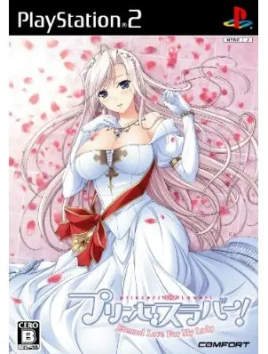 Princess Saver! Eternal Love for My Lady Playstation 2