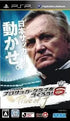 J-League Pro Soccer Club o Tsukurou! 6: Pride of J Sony PSP