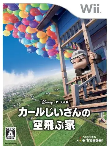 Carl jii-san no sora tobu Ie Wii