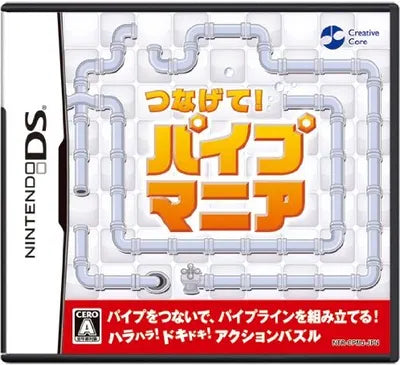 Tsunagete Pipemania Nintendo DS