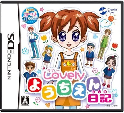 Akogare Girls Collection: Lovely Youchien Nikki Nintendo DS