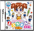 Akogare Girls Collection: Lovely Youchien Nikki Nintendo DS
