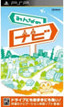Minna no Navi Sony PSP
