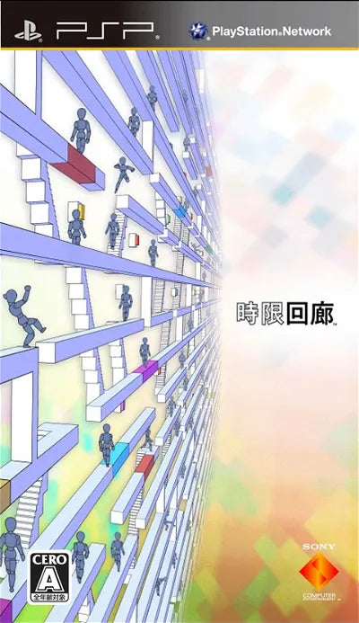 Jigen Kairou Sony PSP