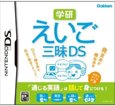 Gakken Eigo Sanmai DS Nintendo DS