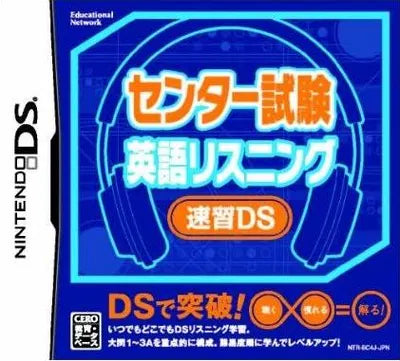 Center Shiken Eigo Listening Sokushuu DS Nintendo DS
