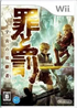 Sin & Punishment 2 Wii