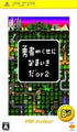 Yuusha no Kuse ni Namaikida Or 2 (PSP the Best) Sony PSP