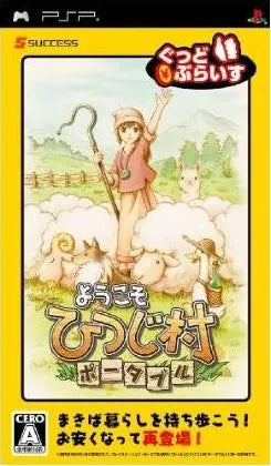 Youkoso Hitsuji-Mura Portable (Good Price) Sony PSP