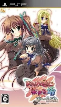 Akane Iro ni Somaru Saka Portable Sony PSP