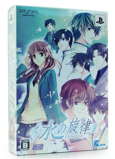 Nizu no Senritsu Portable [Limited Edition] Sony PSP