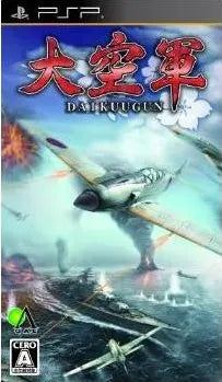 Daikuugun Sony PSP
