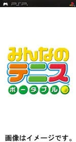 Minna no Tennis Portable Sony PSP